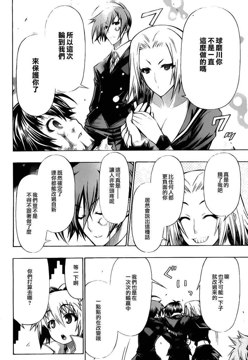 第92话 第8页