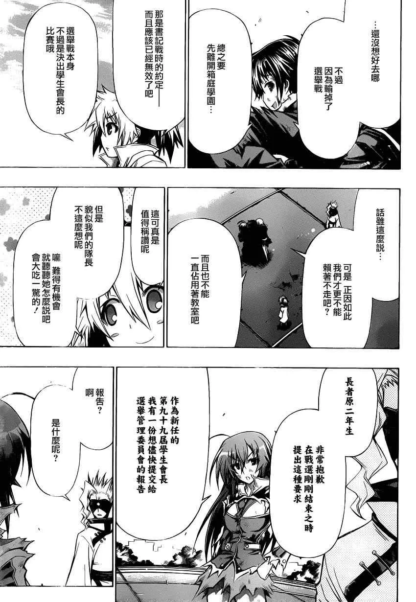 第92话 第9页