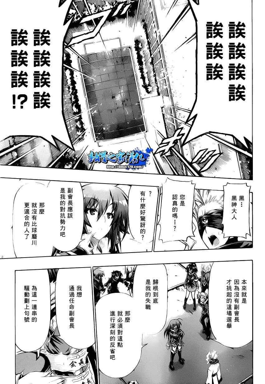 第92话 第11页
