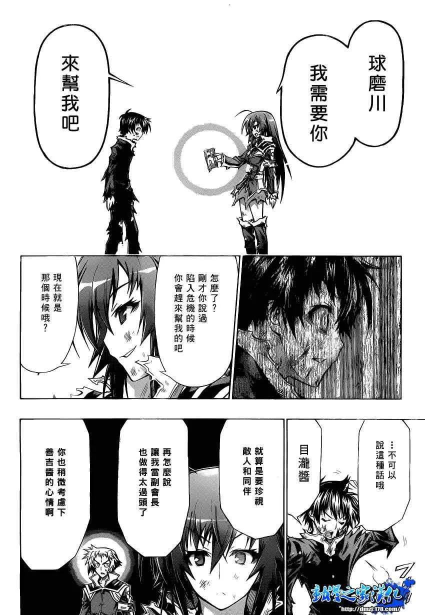 第92话 第12页