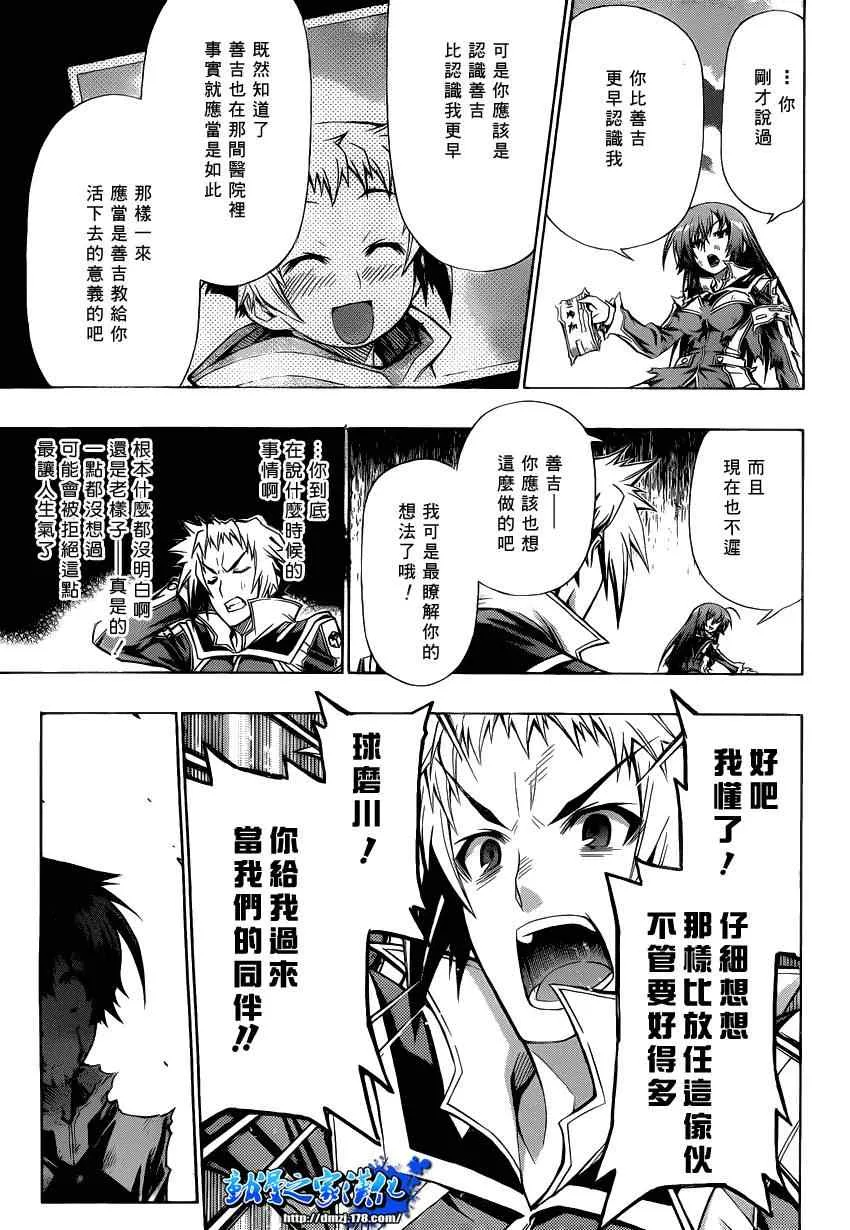 第92话 第13页