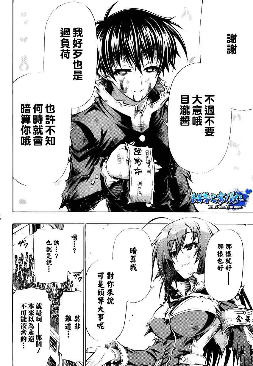 第92话 第14页