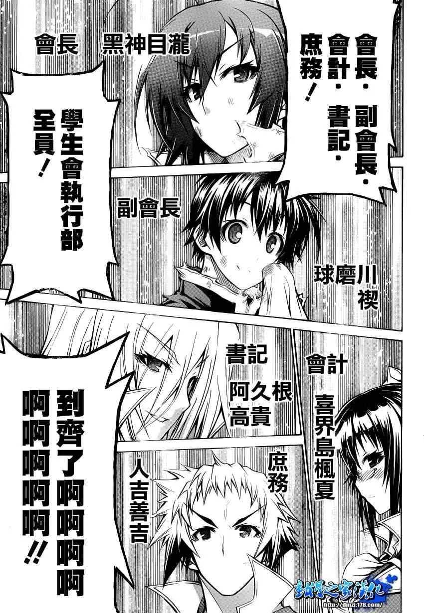 第92话 第15页