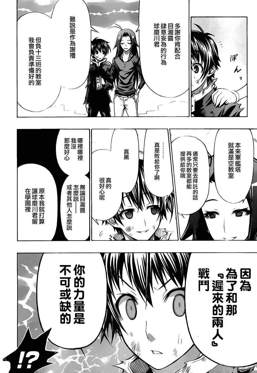 第92话 第16页