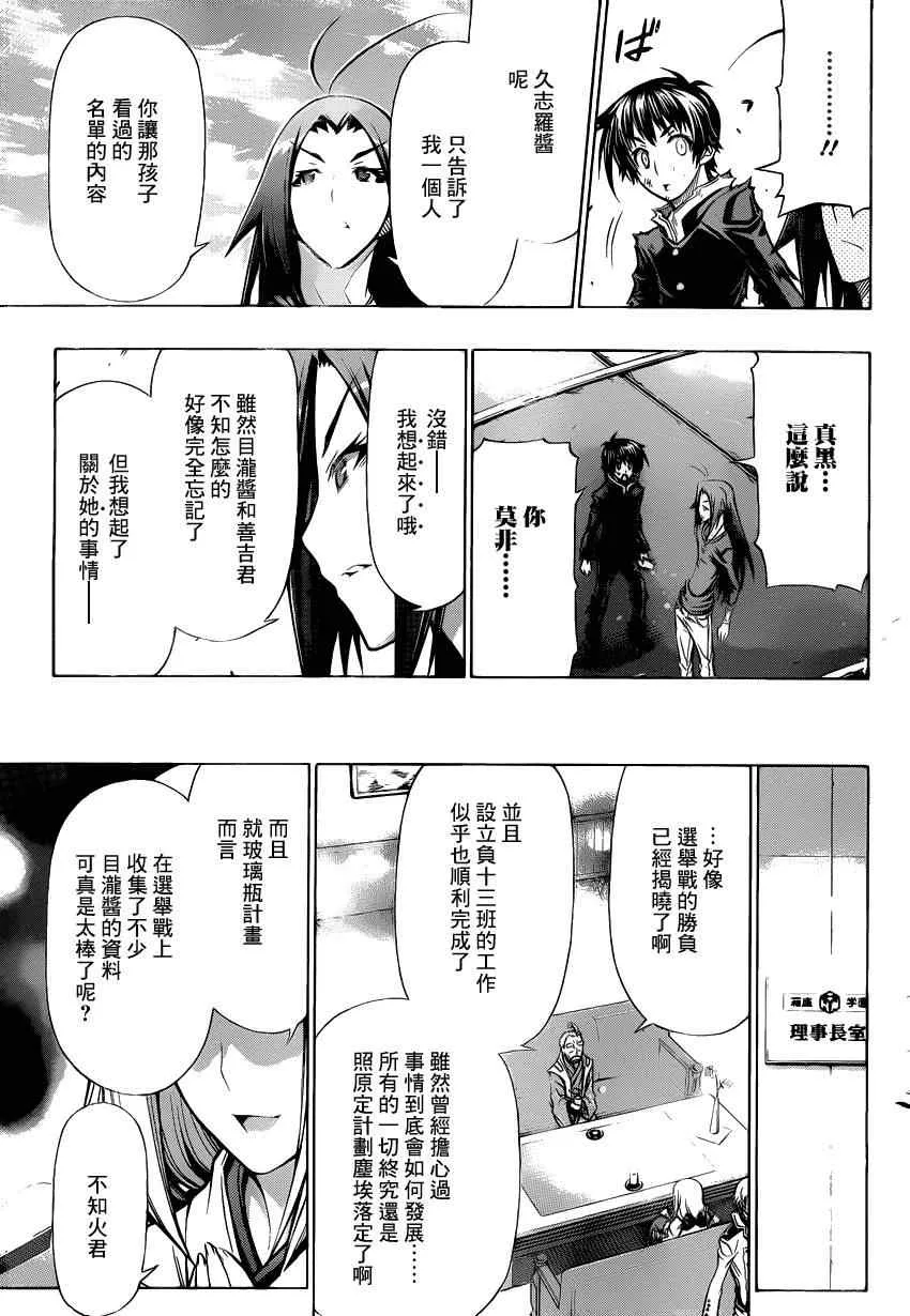 第92话 第17页