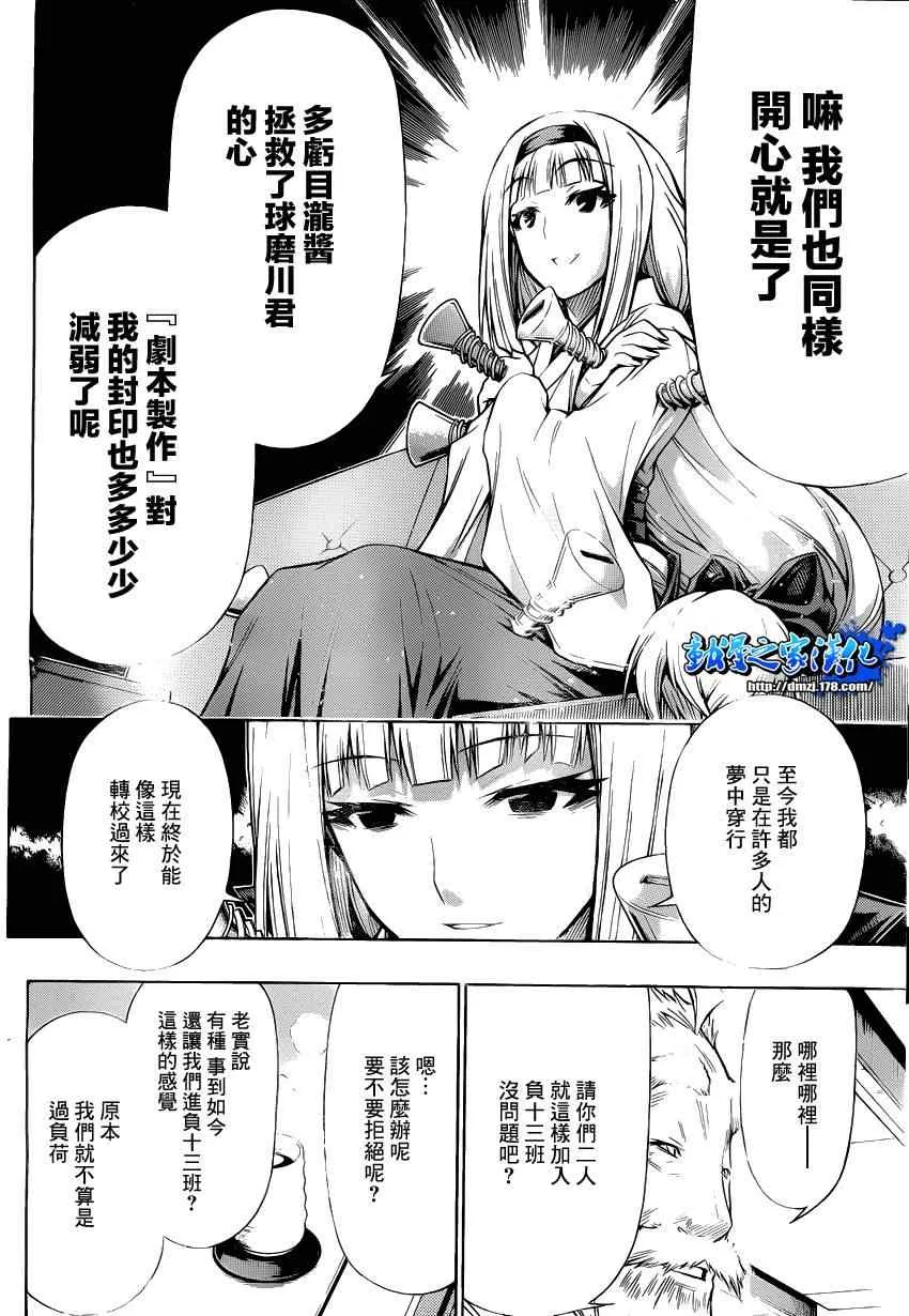第92话 第18页