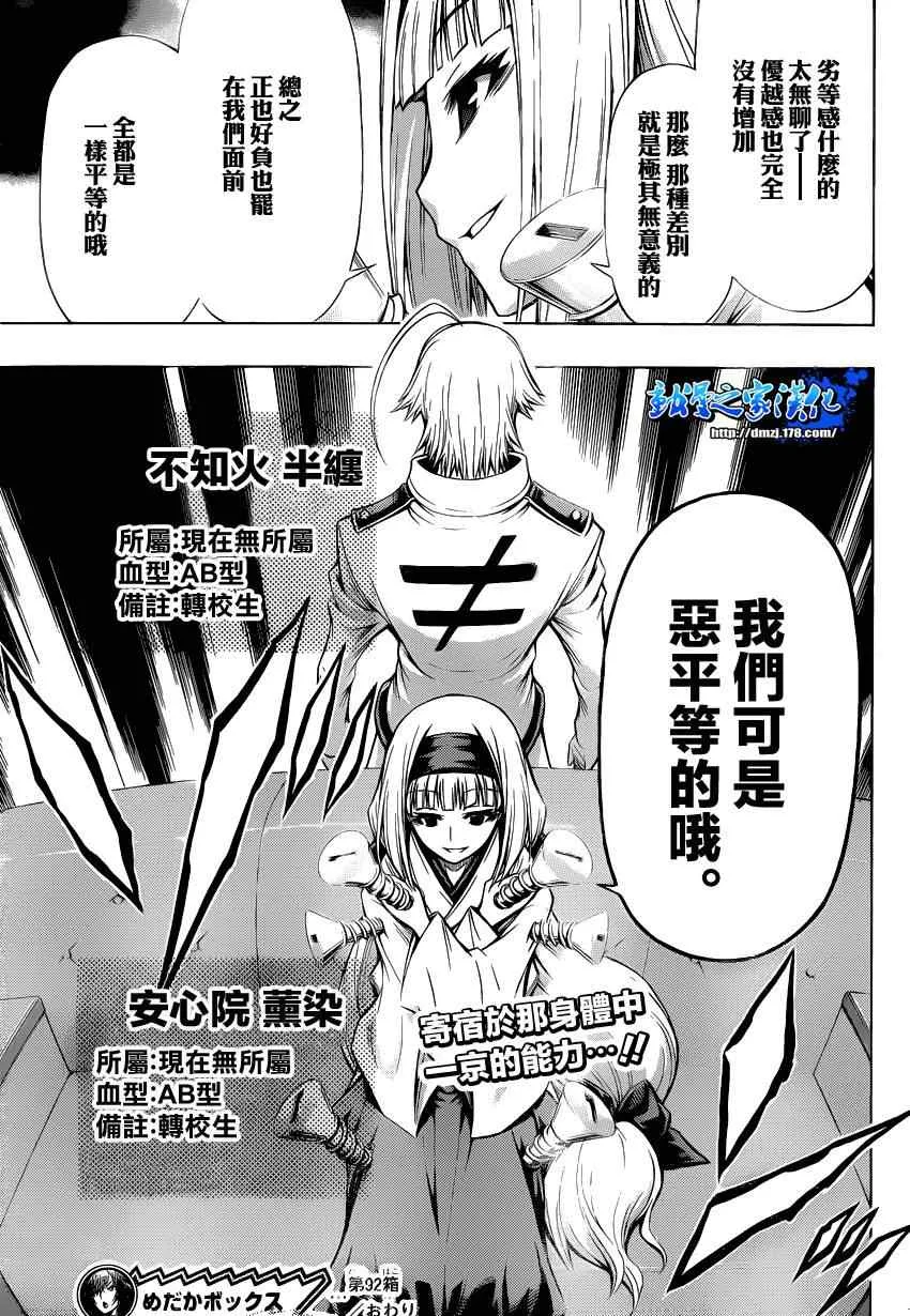 第92话 第19页