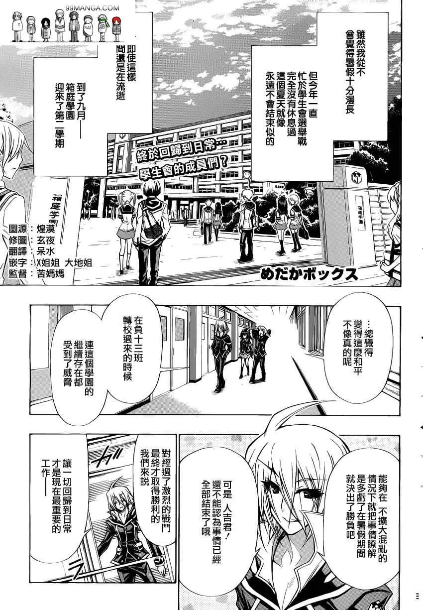 第93话 第1页