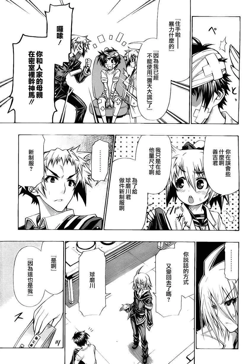 第93话 第3页