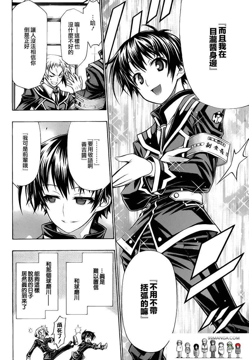 第93话 第4页
