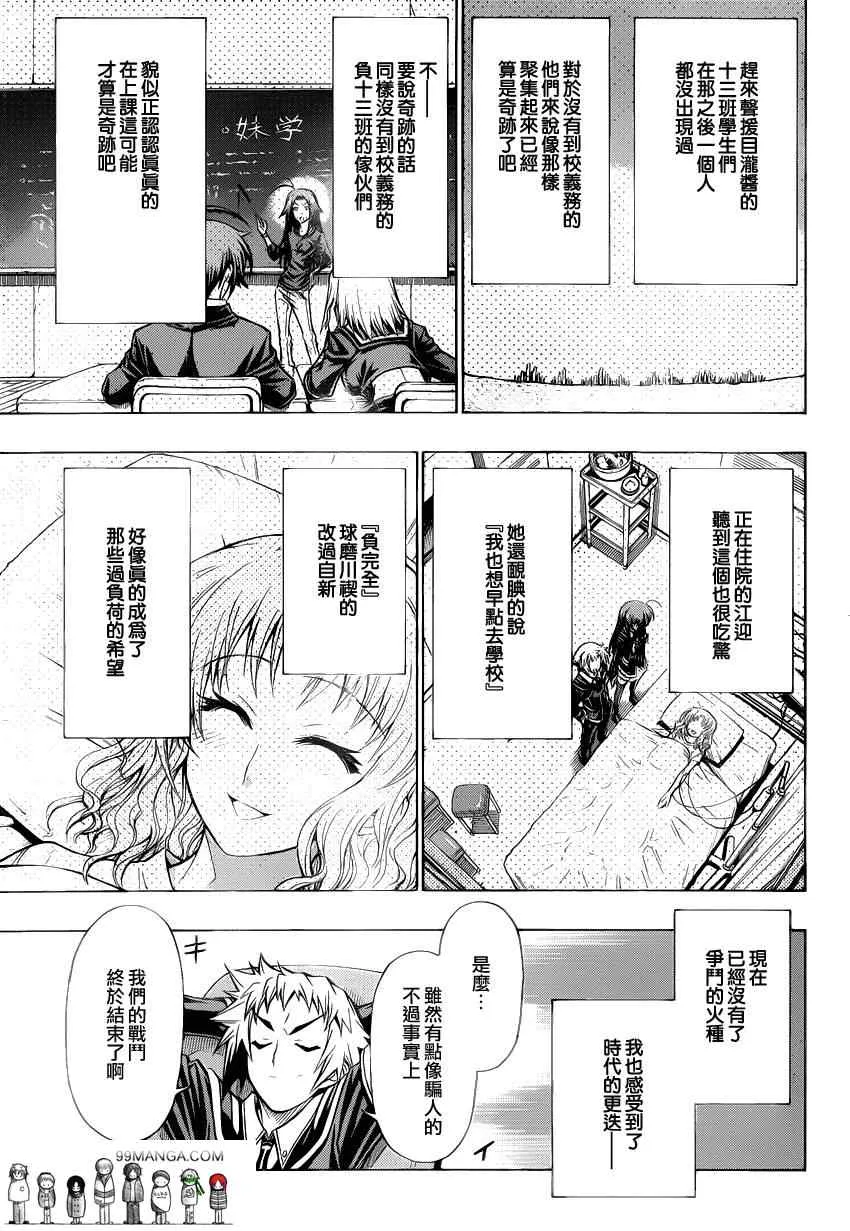 第93话 第5页