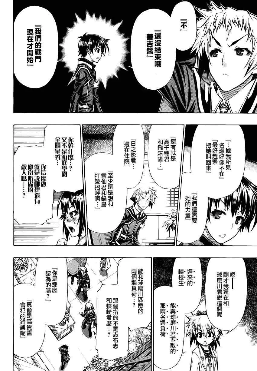 第93话 第6页