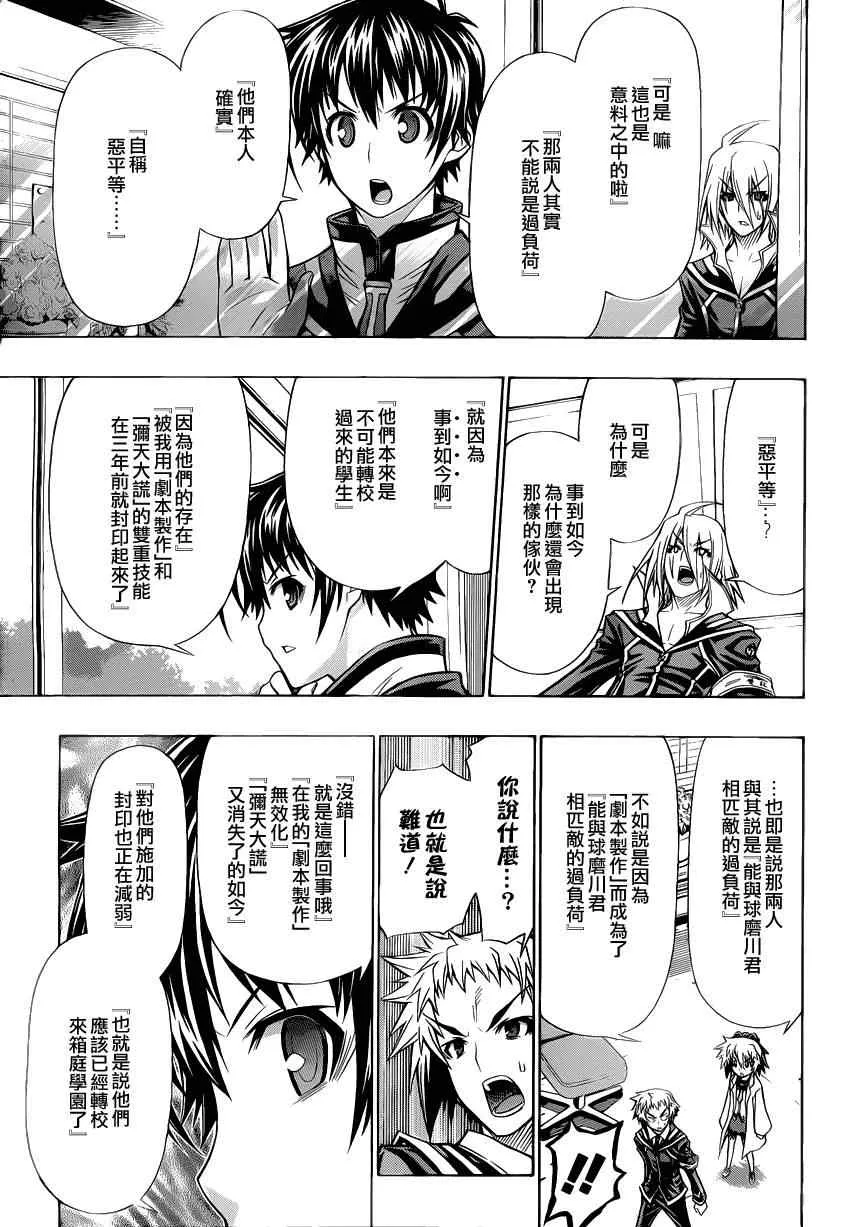 第93话 第7页