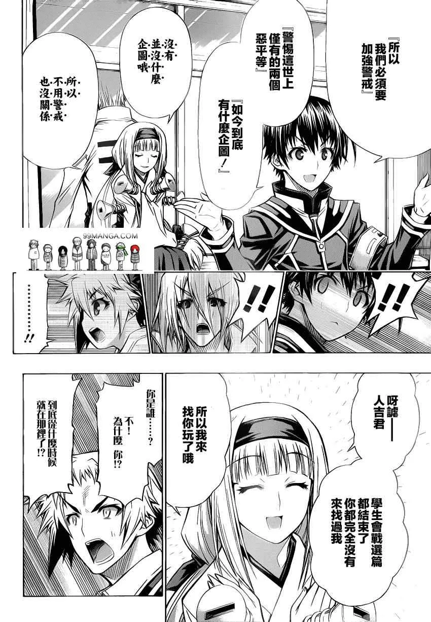 第93话 第8页