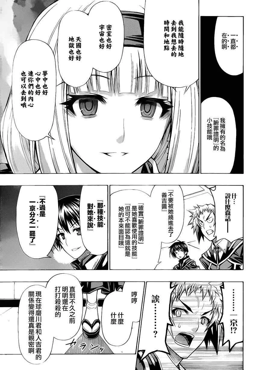第93话 第9页