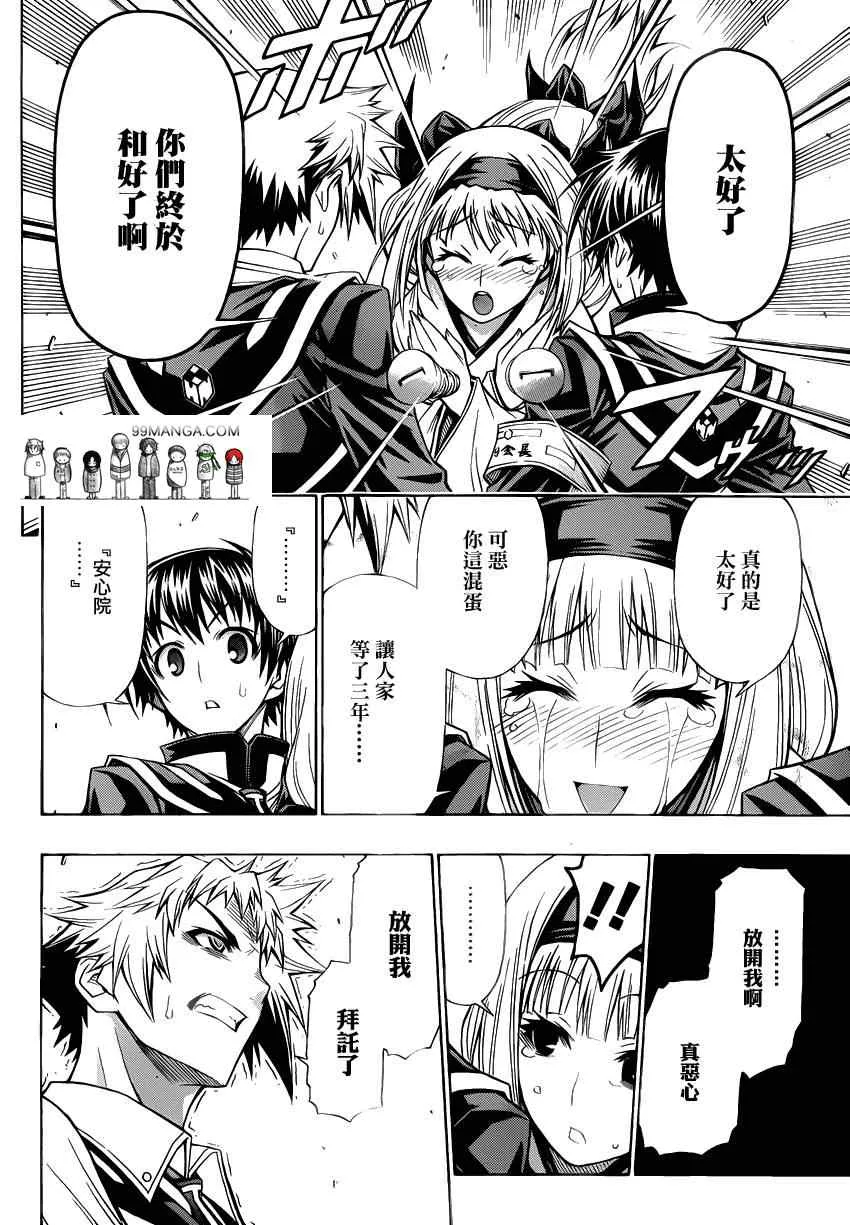 第93话 第10页