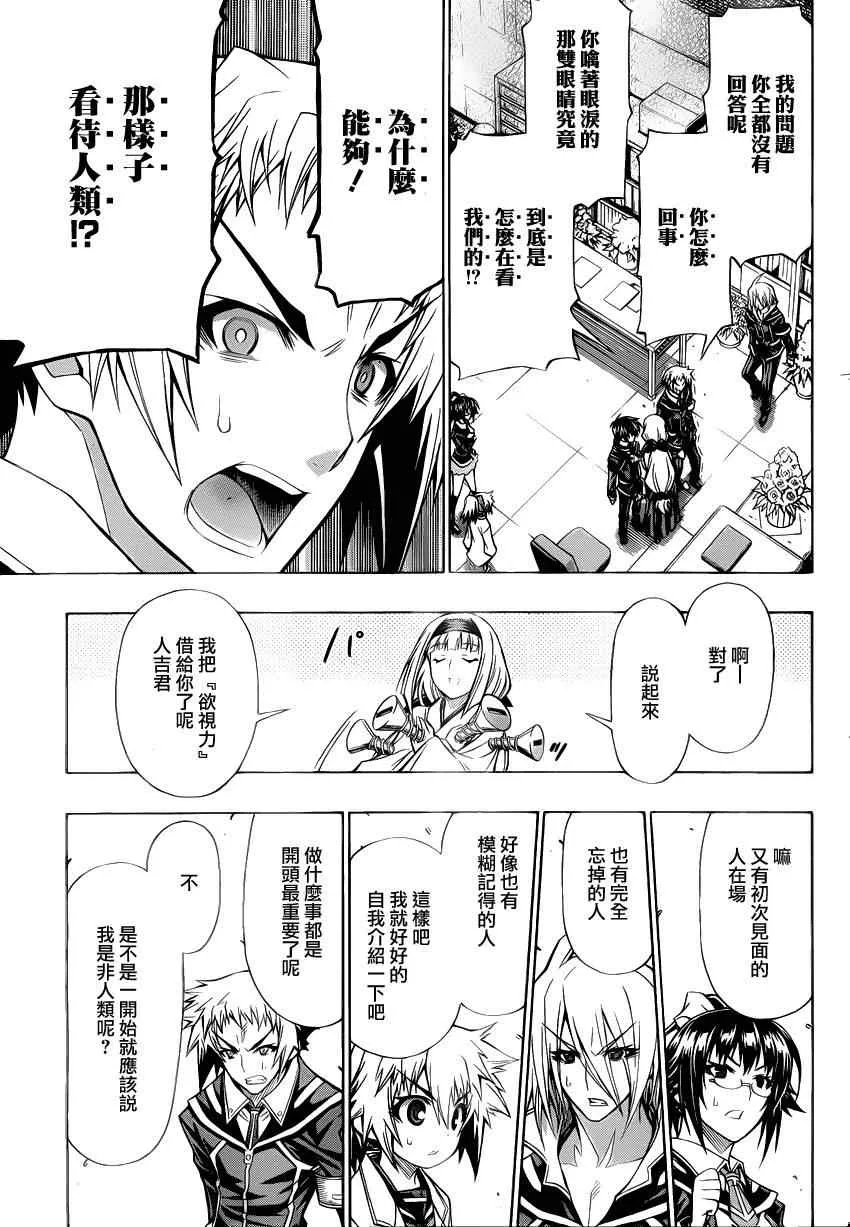 第93话 第11页