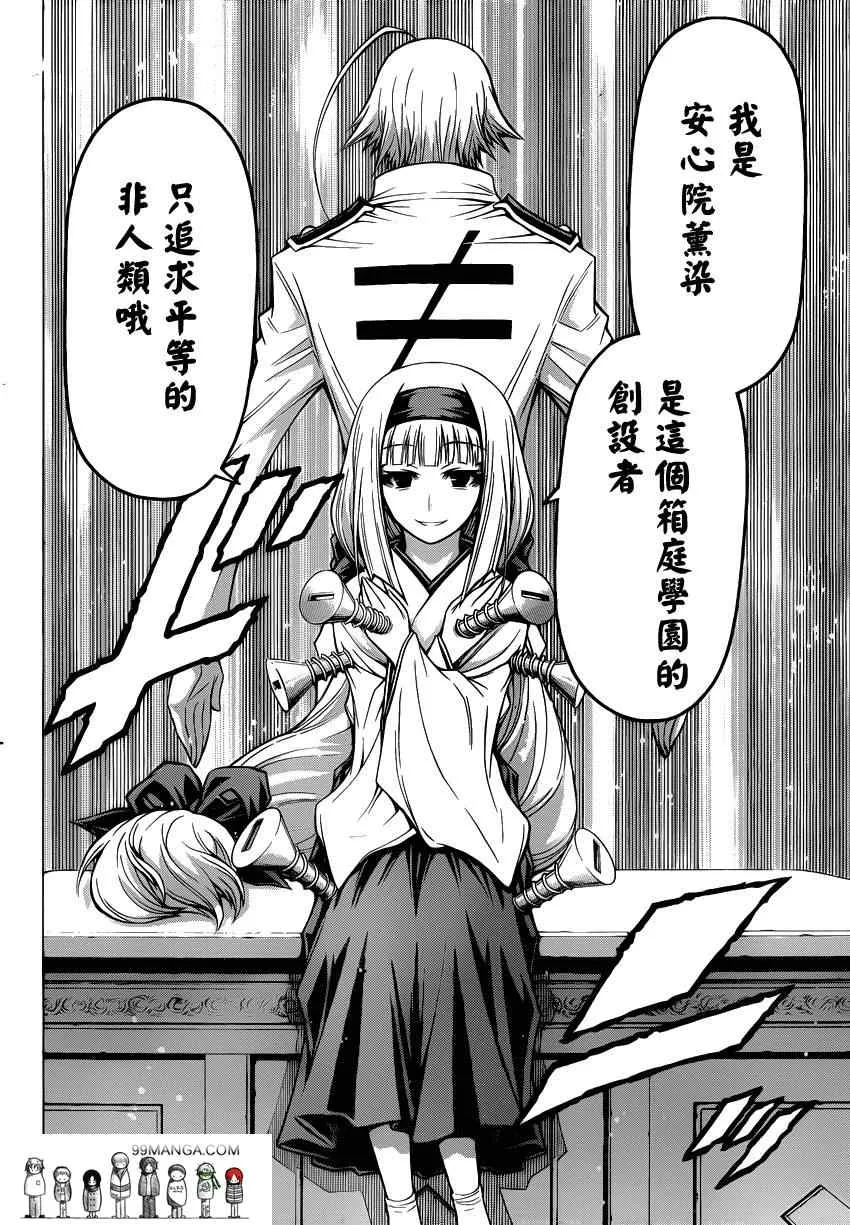 第93话 第12页