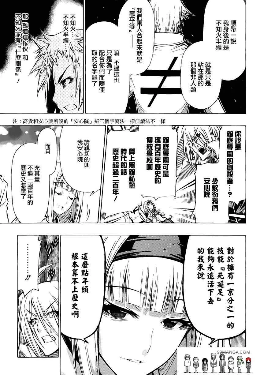 第93话 第13页