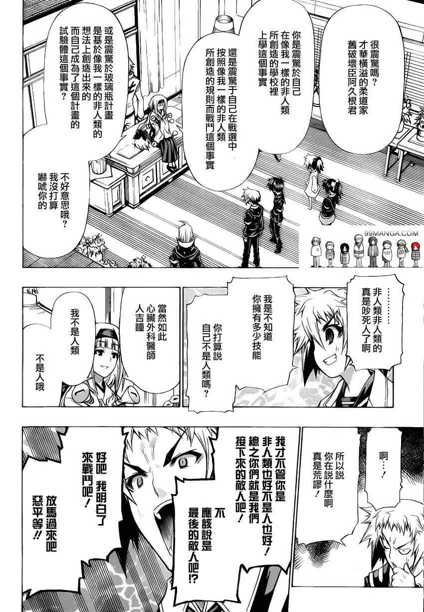 第93话 第14页