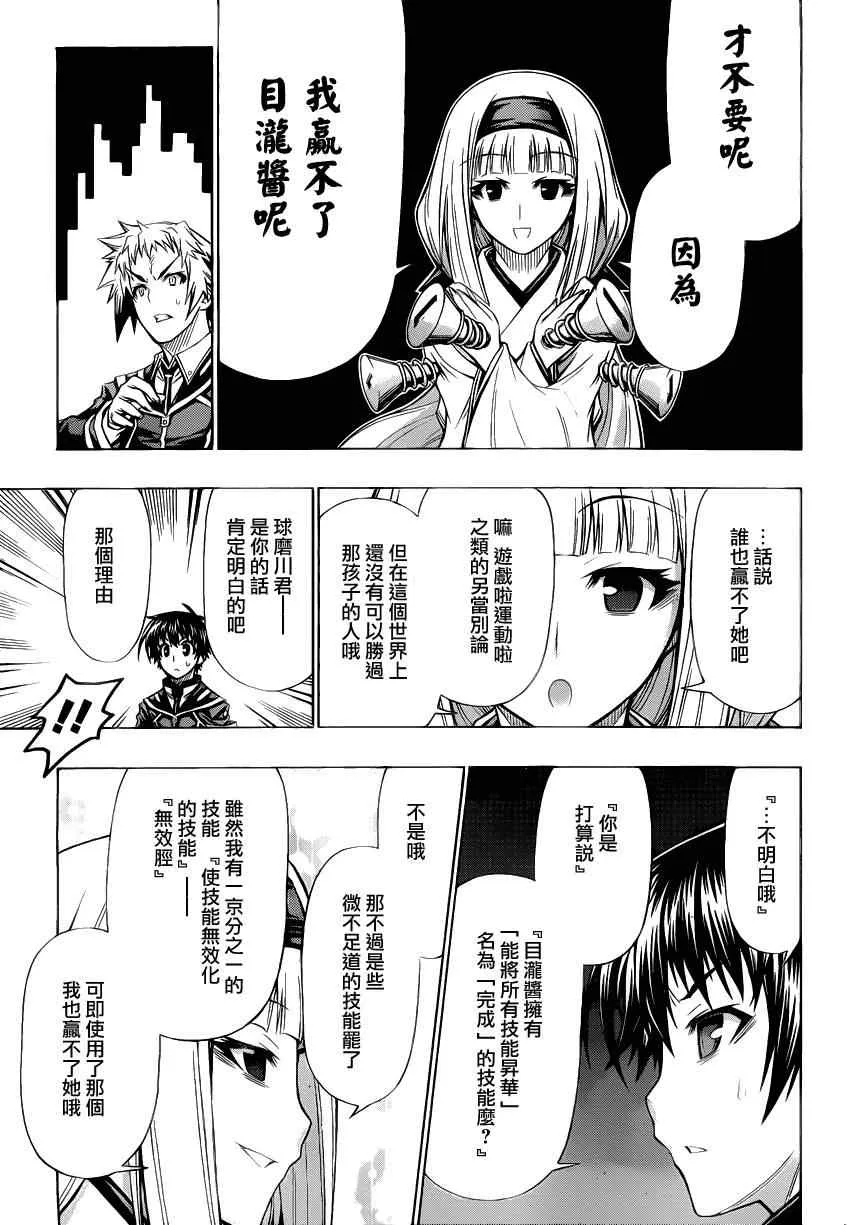 第93话 第15页