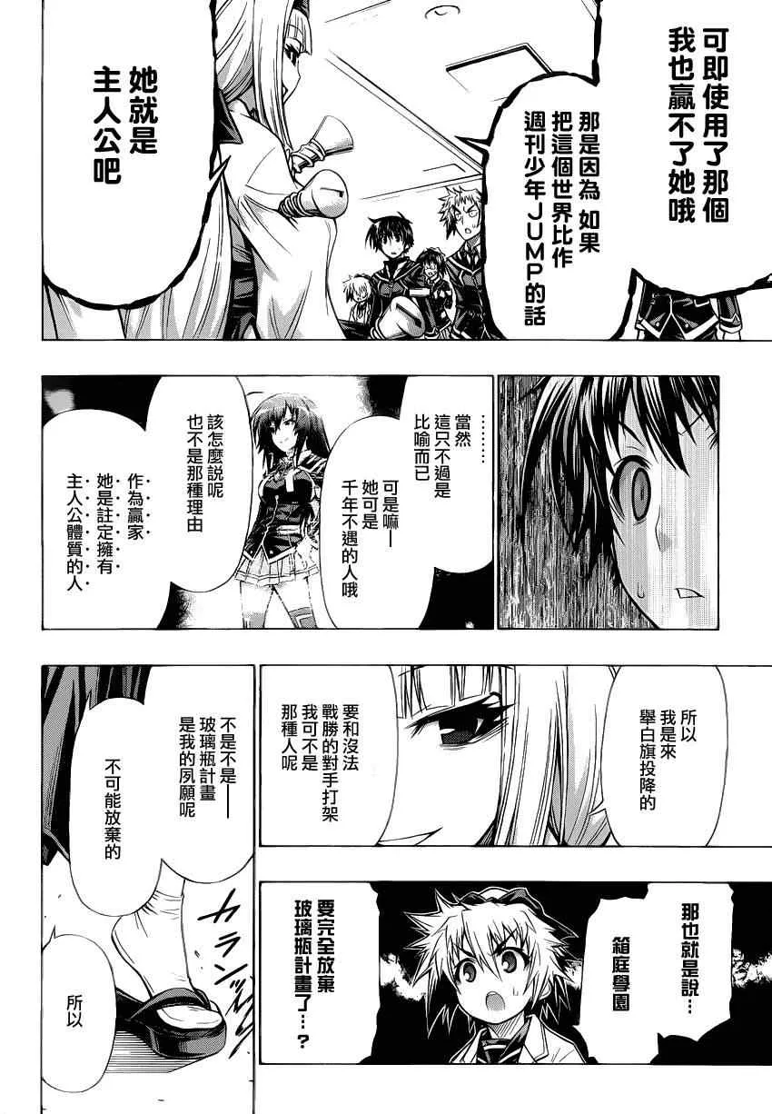 第93话 第16页