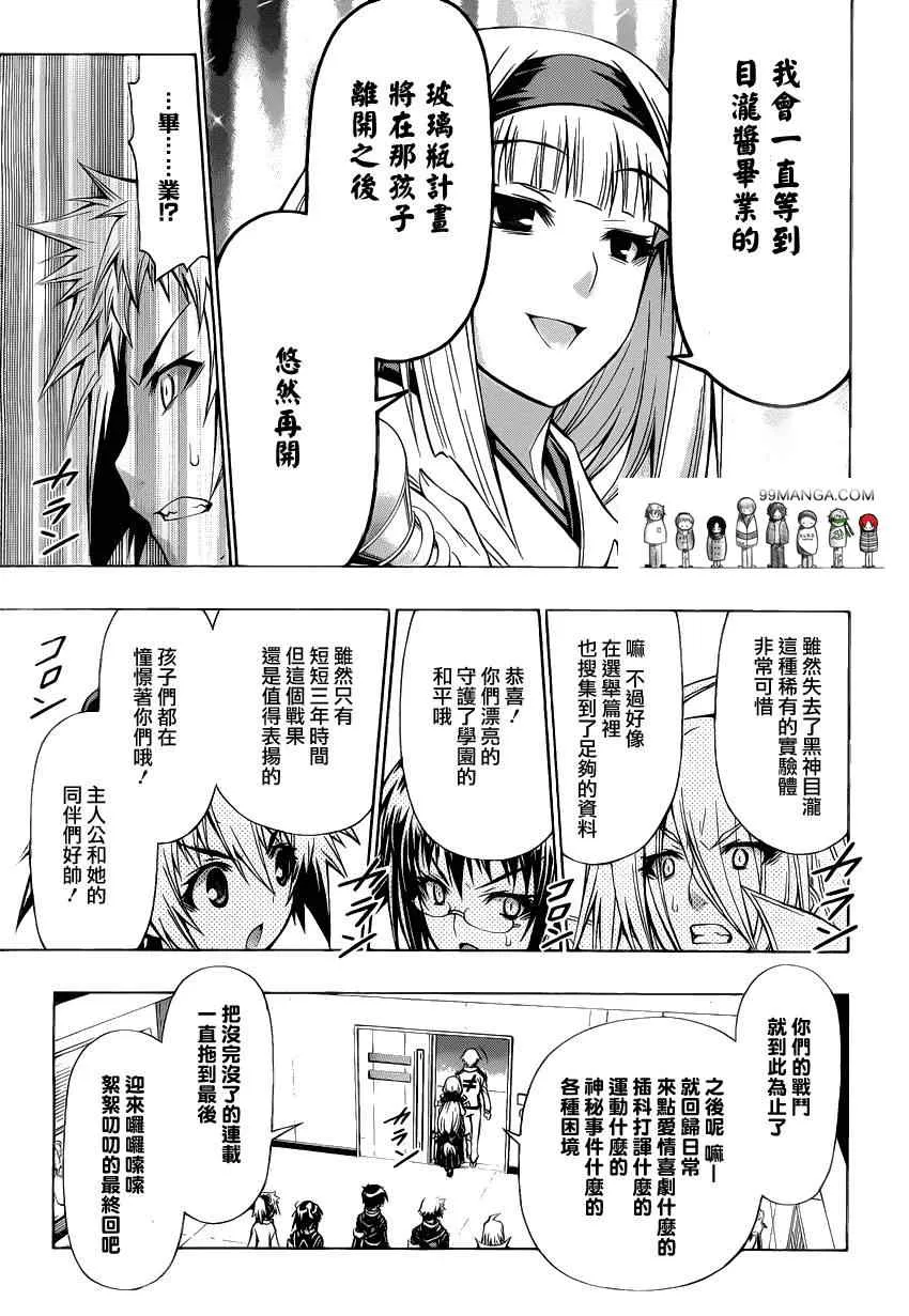 第93话 第17页