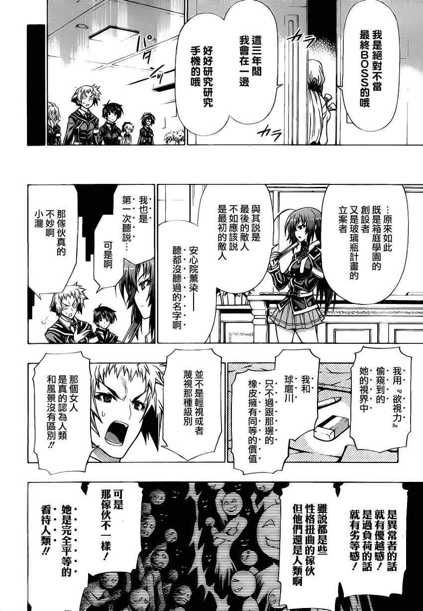 第93话 第18页