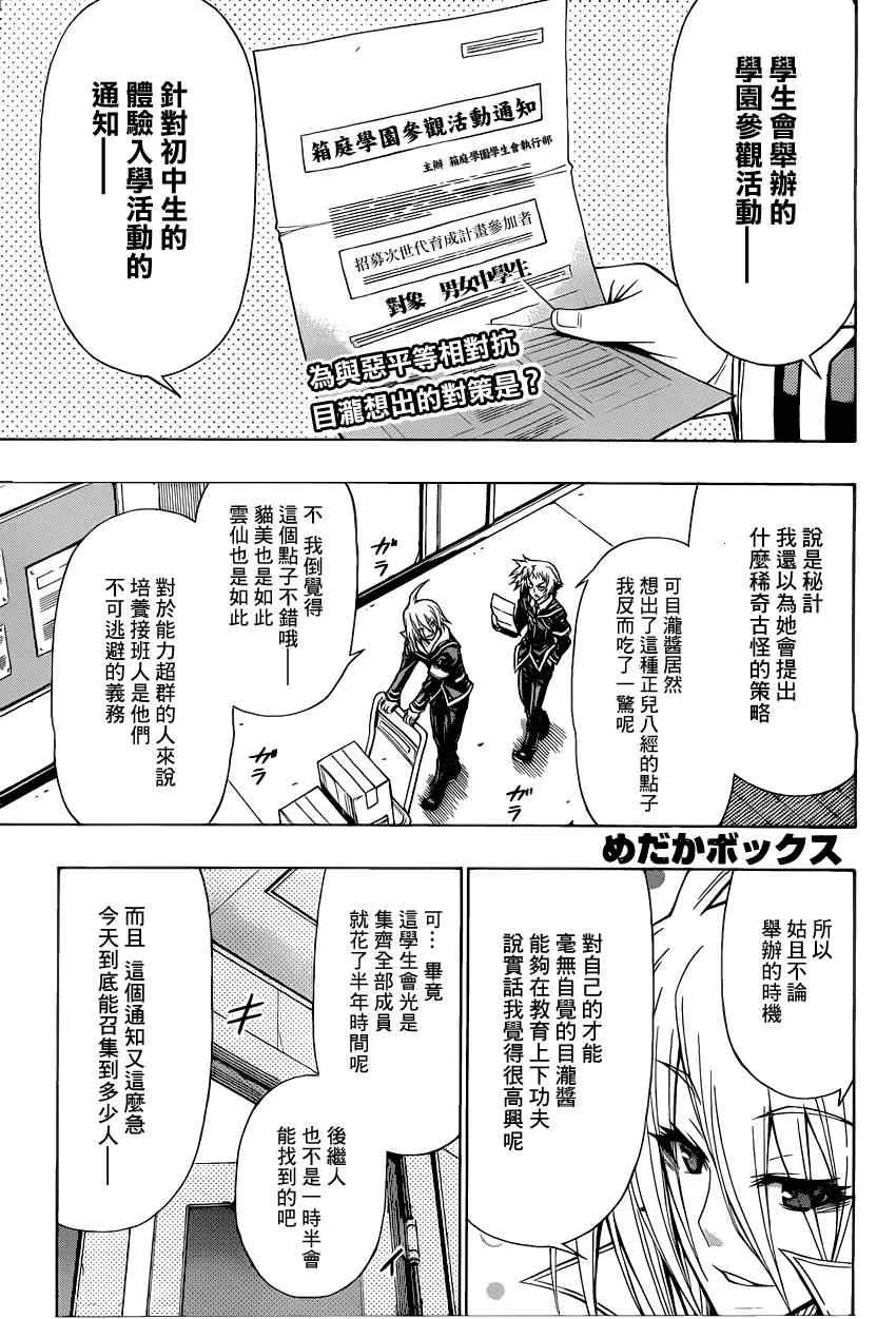 第94话 第1页