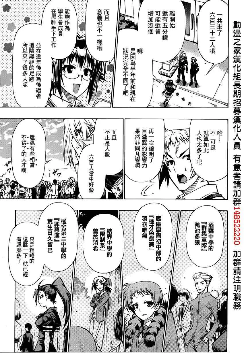 第94话 第3页