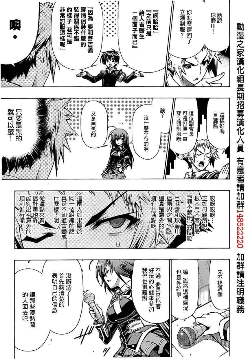 第94话 第5页