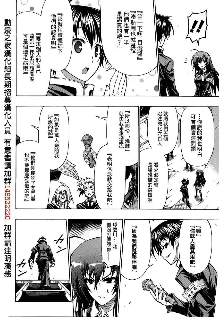 第94话 第6页