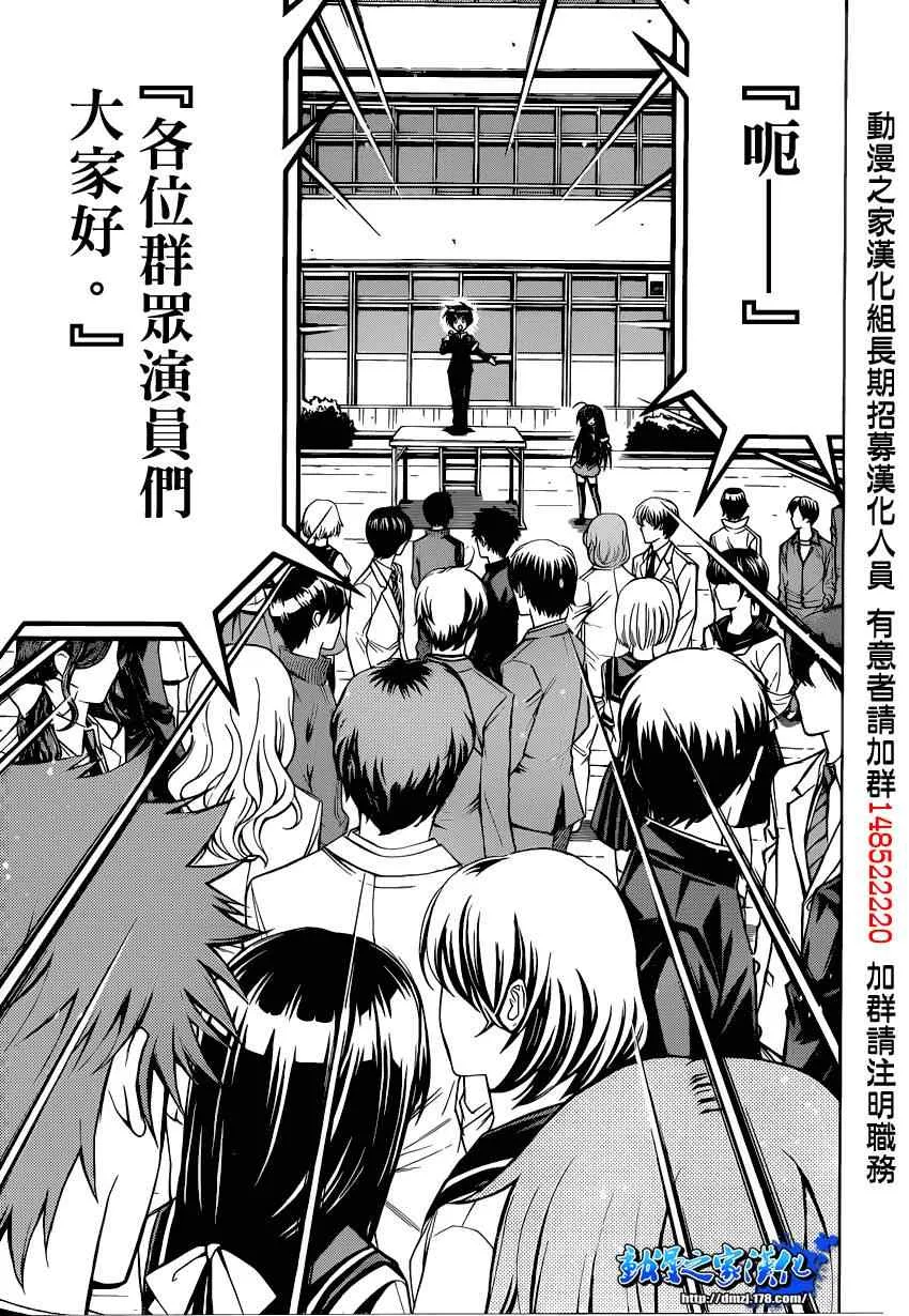 第94话 第7页