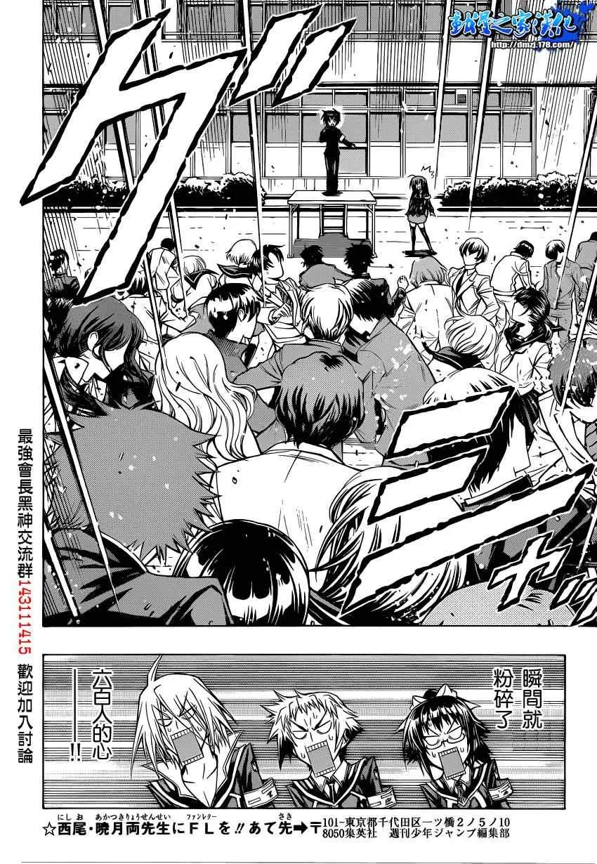 第94话 第8页