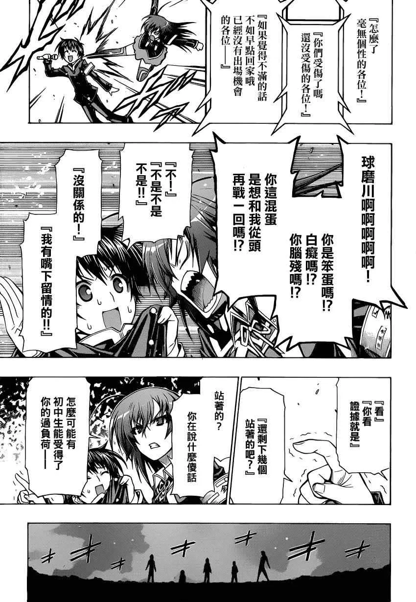 第94话 第9页