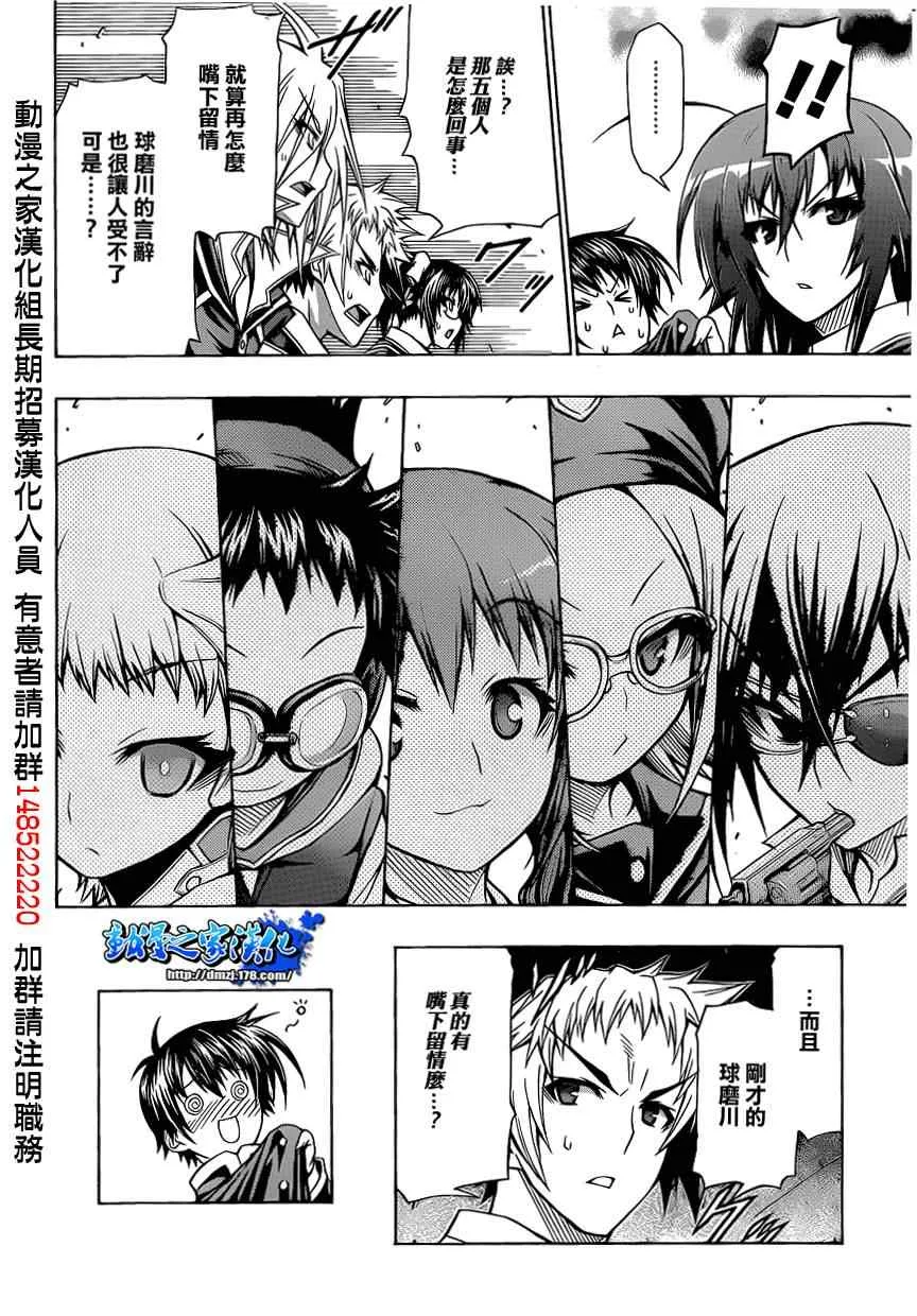 第94话 第11页