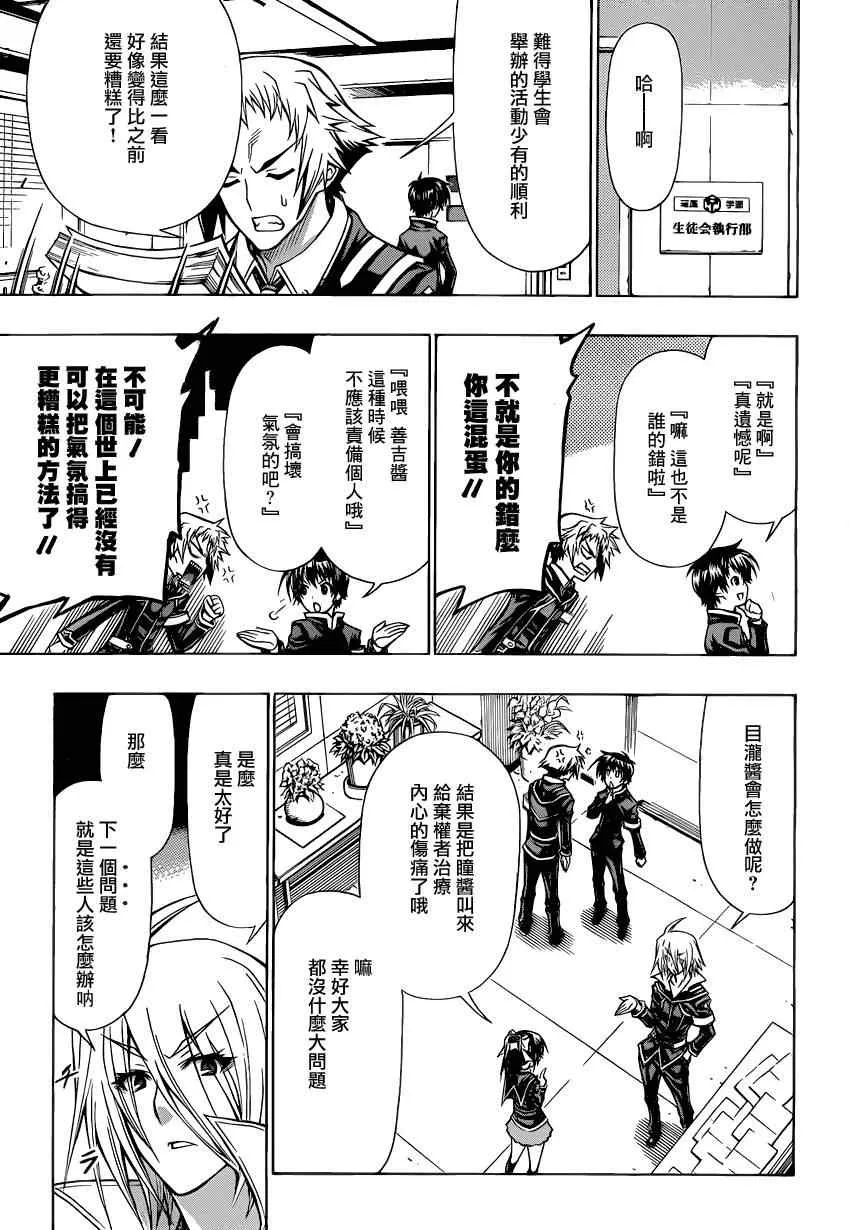 第94话 第12页