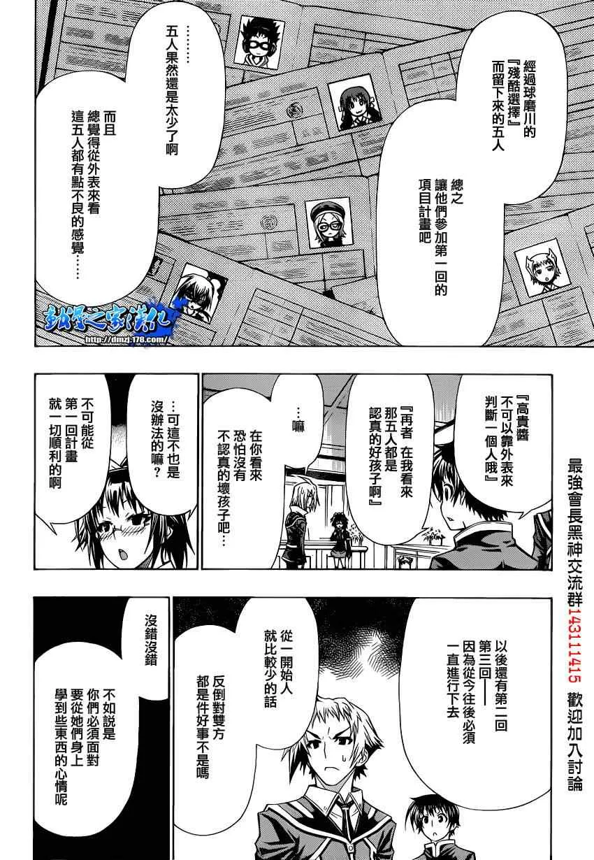 第94话 第13页