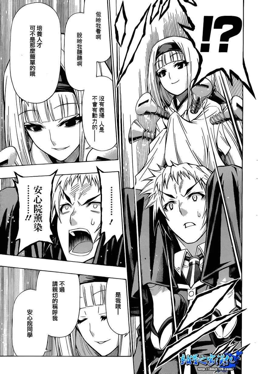 第94话 第14页