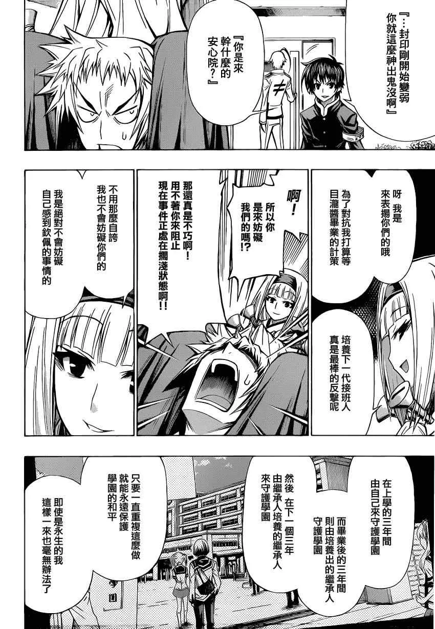 第94话 第15页