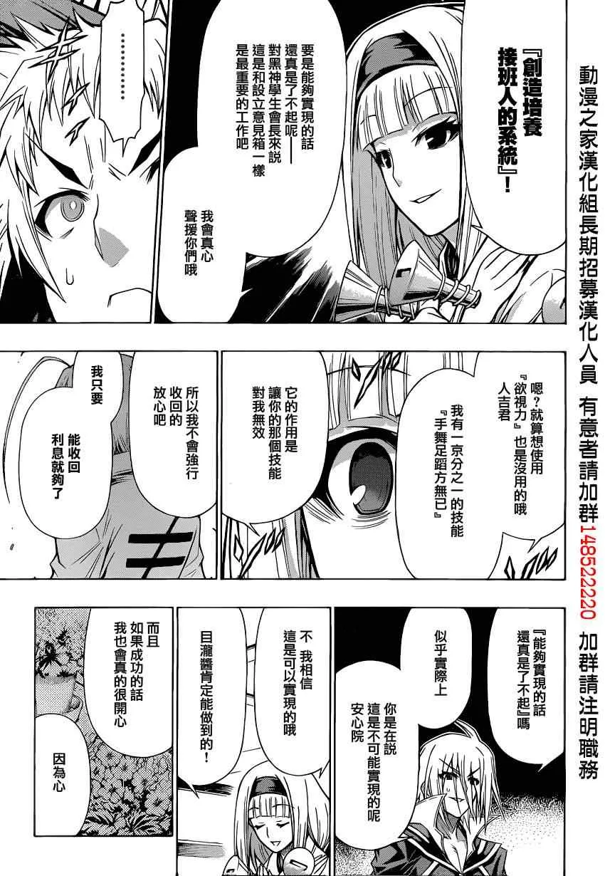 第94话 第16页