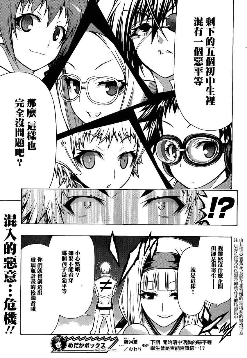 第94话 第18页