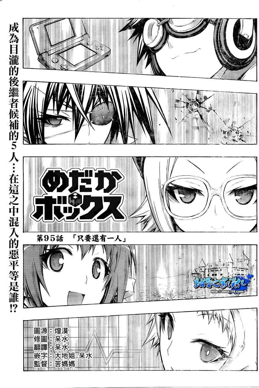第95话 第1页