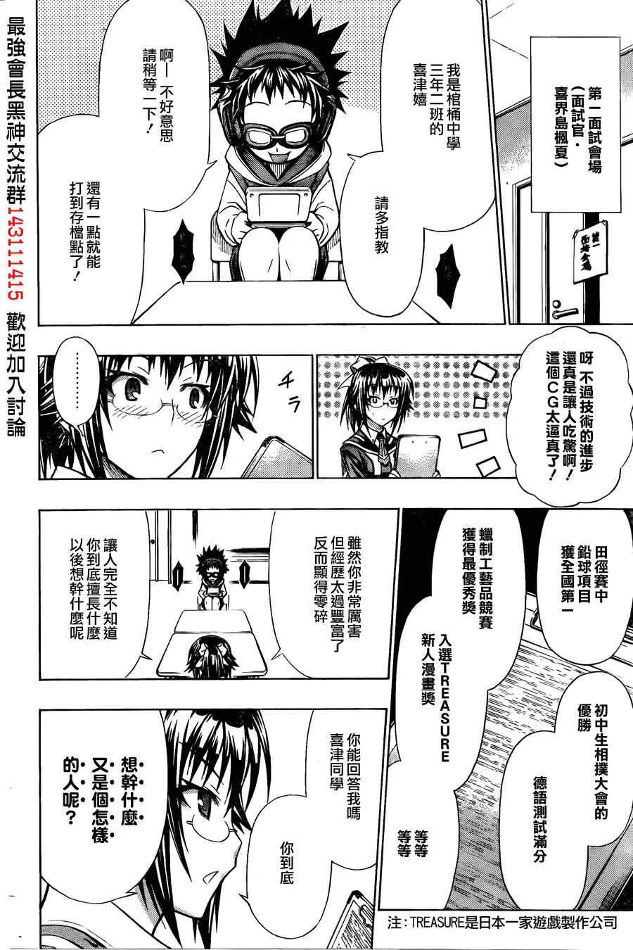 第95话 第2页