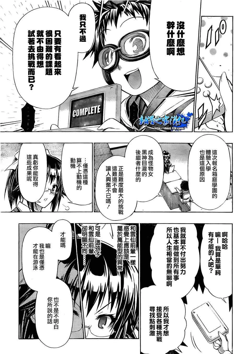 第95话 第3页