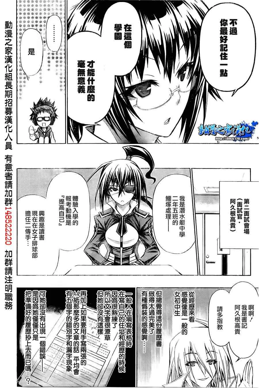 第95话 第4页