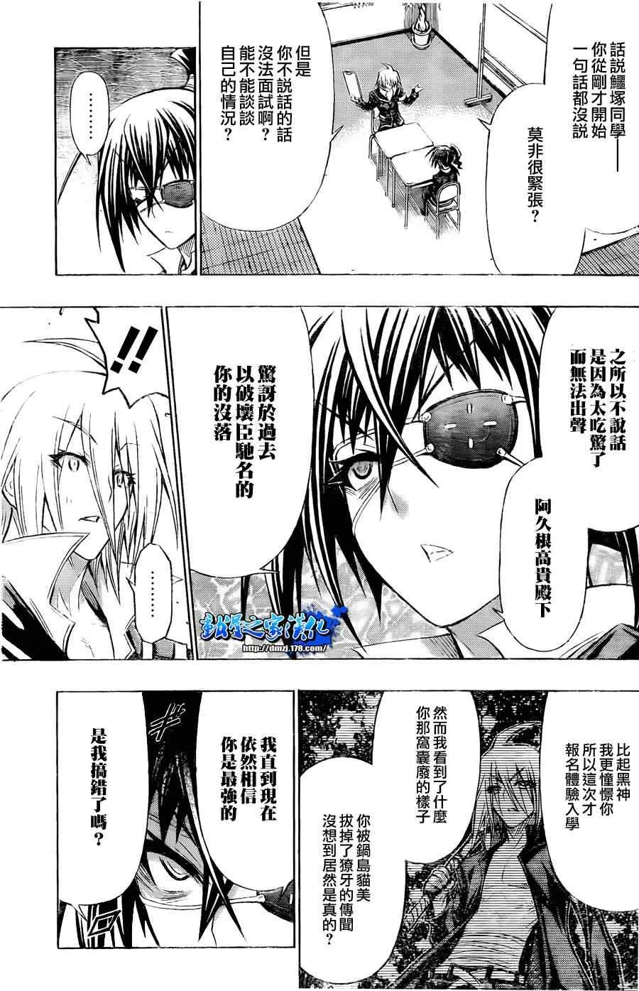 第95话 第5页