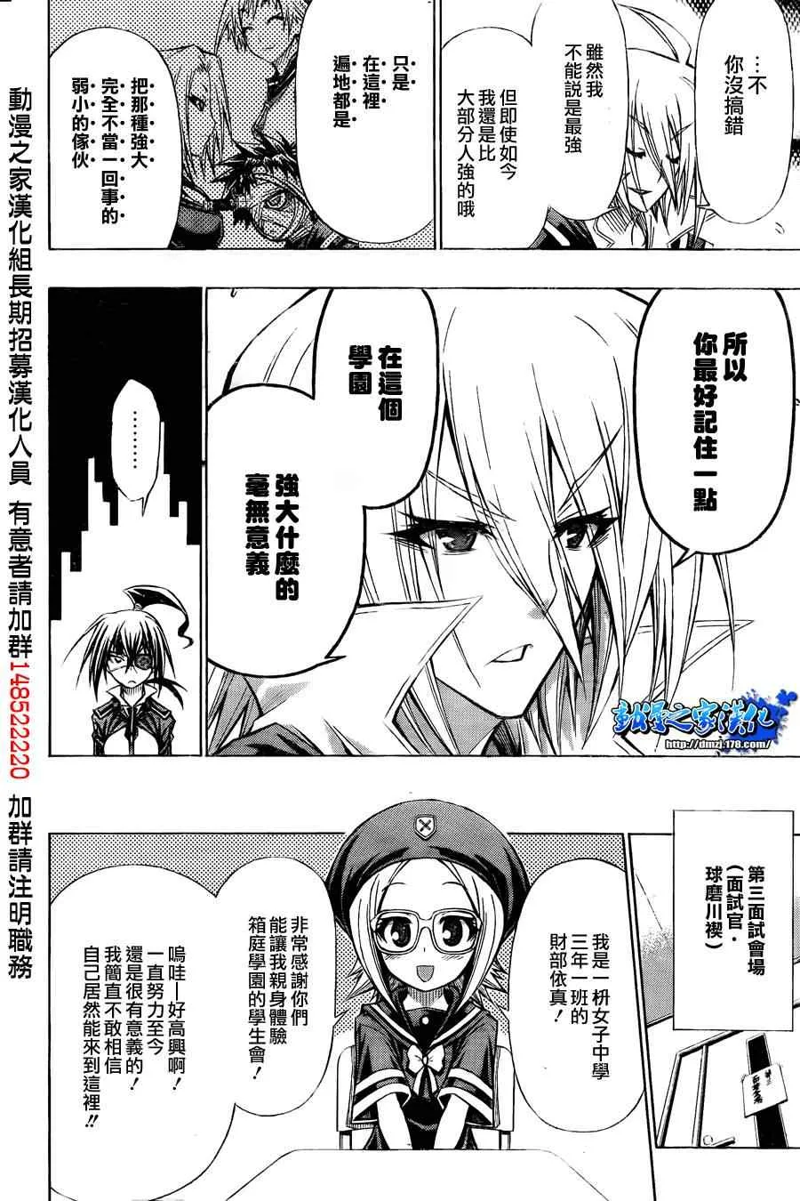 第95话 第6页