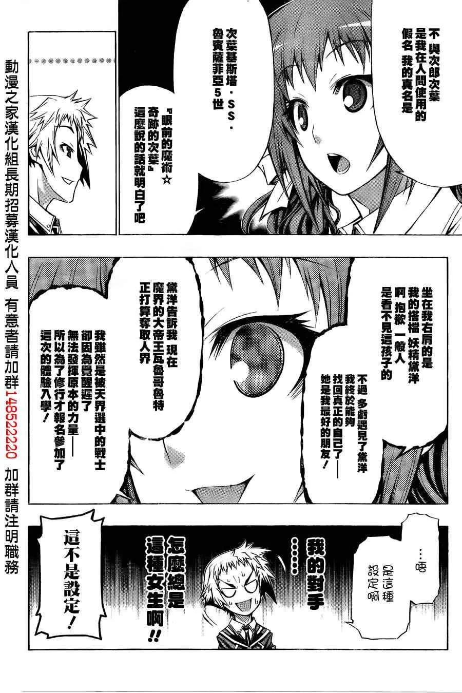 第95话 第10页