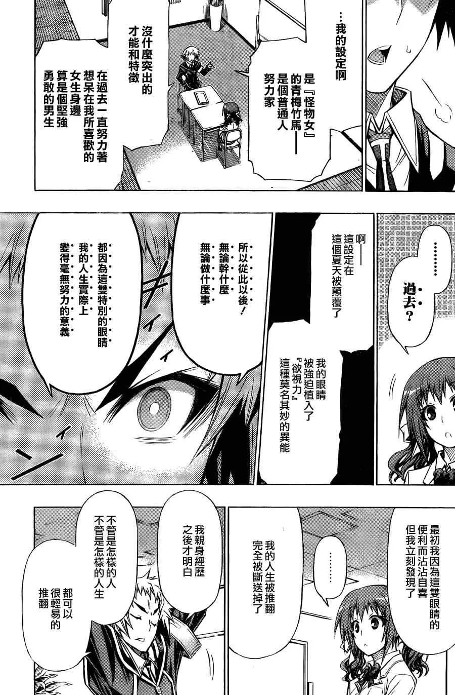 第95话 第11页